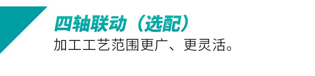 四軸聯(lián)動.jpg